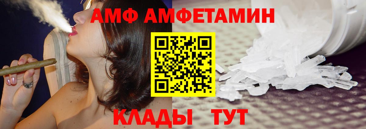 Городец  Amphetamine  Вход с VPN  АМФЕТАМИН 97% 