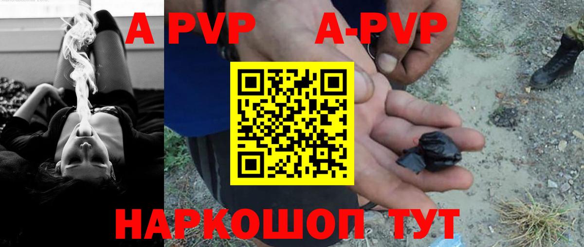 APVP VHQ  A PVP СК  A PVP  Городец  Alpha PVP Соль  Вход с VPN 