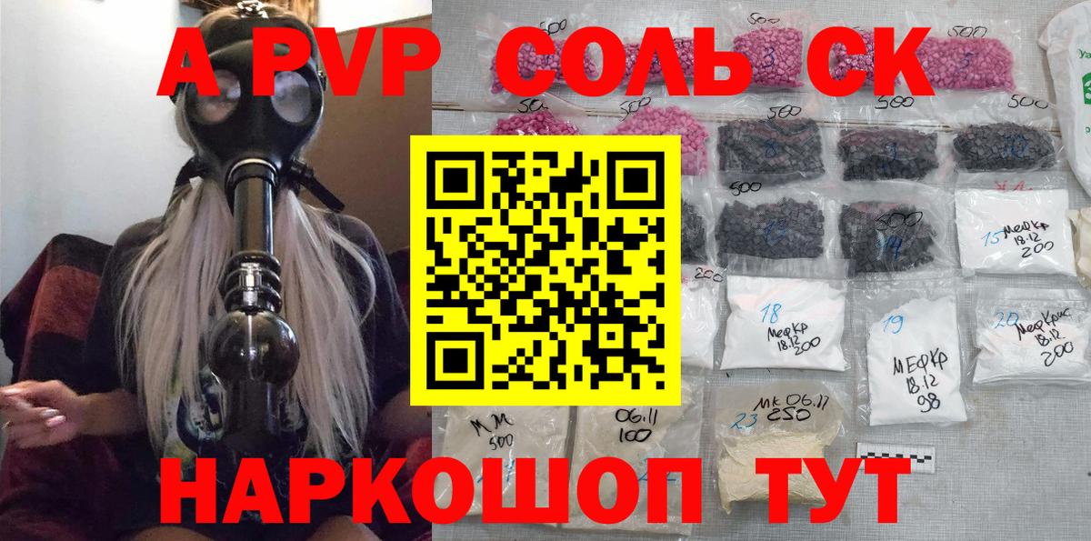 A-PVP Crystall Городец