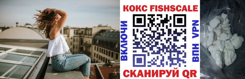 как найти закладки  Городец  КОКАИН FishScale 