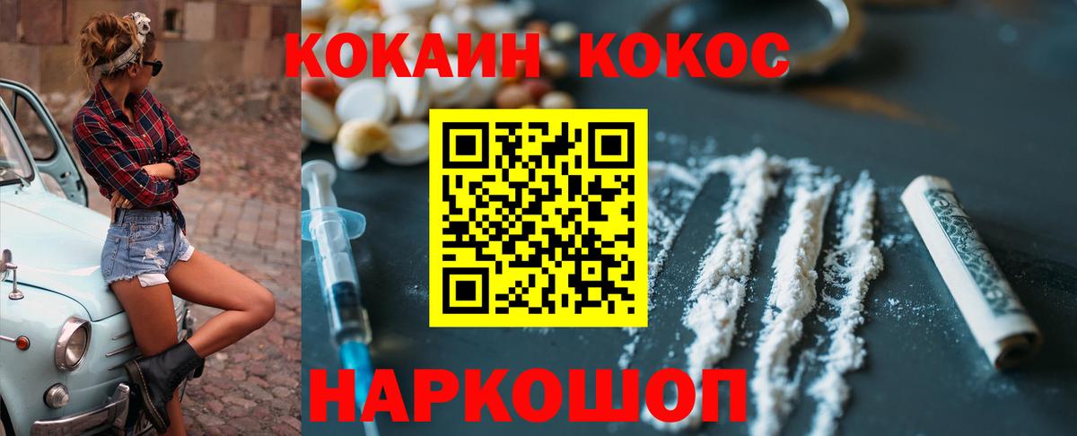 Cocaine Боливия Городец