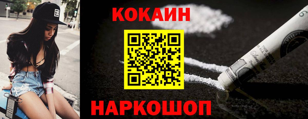COCAIN Эквадор  что такое наркотик  Городец  Вход с VPN  Cocaine 