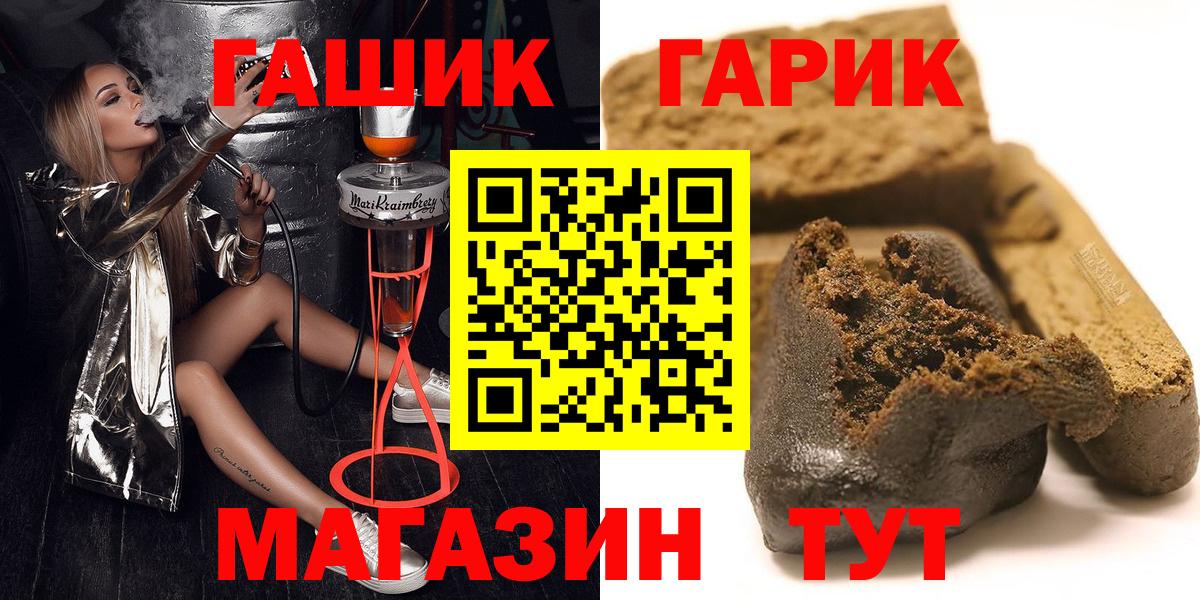 Гашиш  ГАШИШ Ice-O-Lator  Городец  Вход с VPN  ГАШИШ hashish 