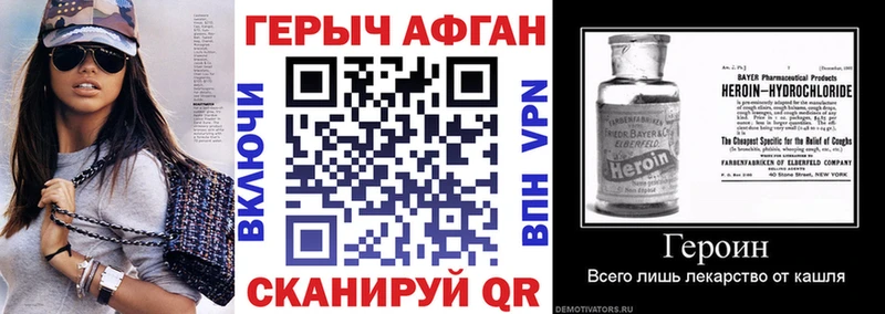 Героин белый  Городец 