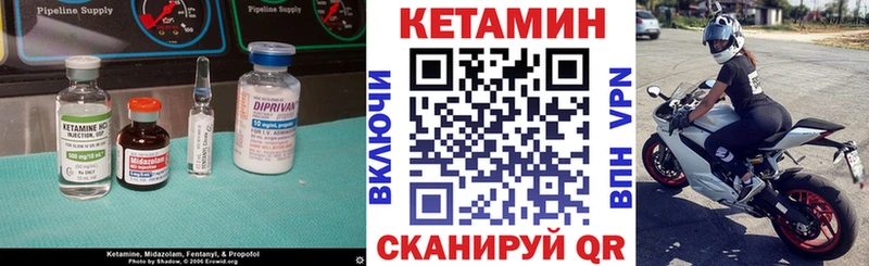 КЕТАМИН ketamine  закладка  Городец 