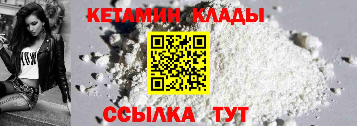 КЕТАМИН ketamine  Вход с VPN  Кетамин ketamine  МЕГА ONION  Городец 