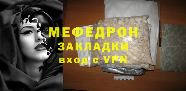 мяу мяу кристалл Сосновый Бор