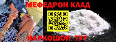 мяу мяу кристалл Кулебаки