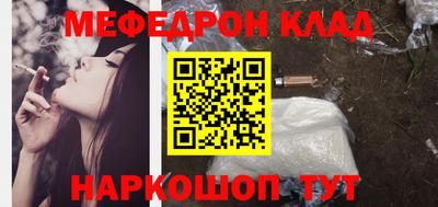 мяу мяу кристалл Кулебаки