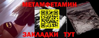 первитин Кунгур