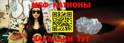 мяу мяу кристалл Кулебаки