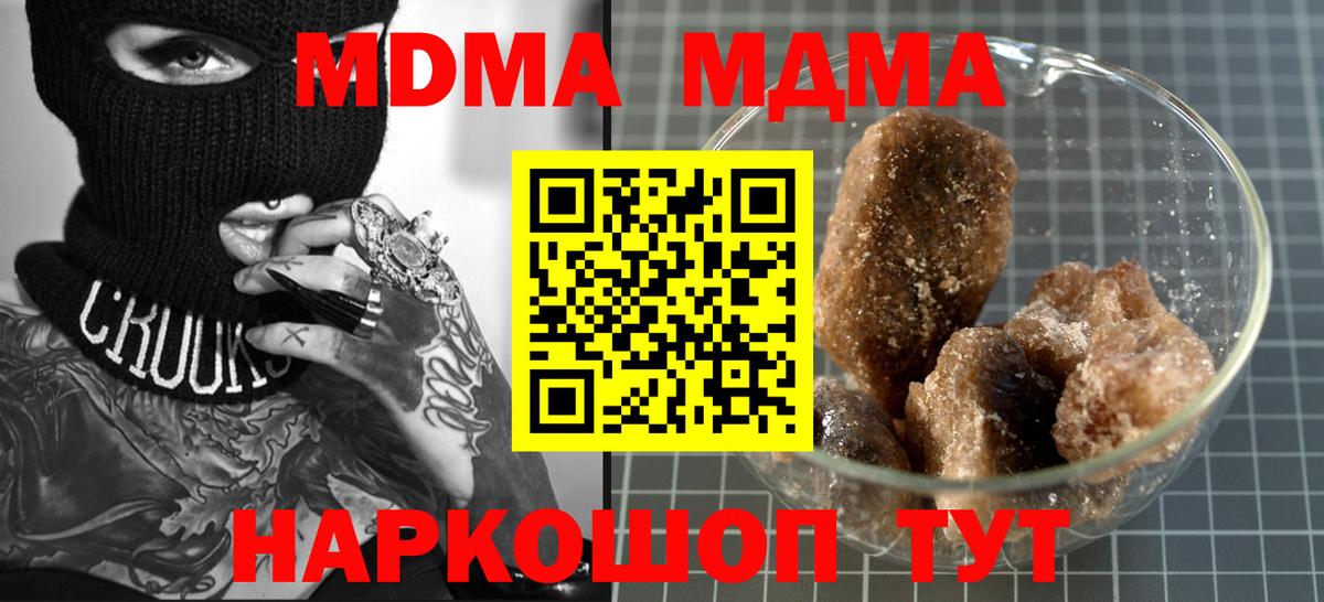 Городец  MDMA VHQ  MDMA молли  Вход с VPN 