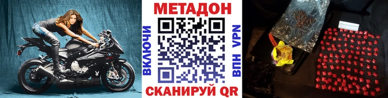 мега рабочий сайт  Городец  Метадон кристалл  купить закладку 