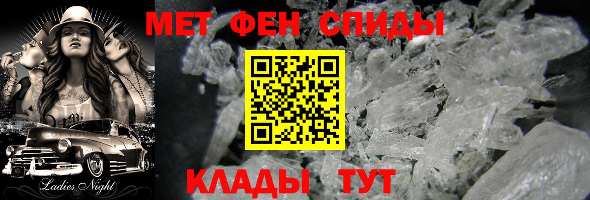 Городец  Первитин кристалл  Вход с VPN 