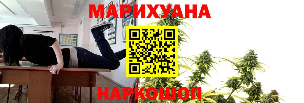 Канабис конопля  Шишки марихуана White Widow  Вход с VPN  Городец  Бошки Шишки конопля 